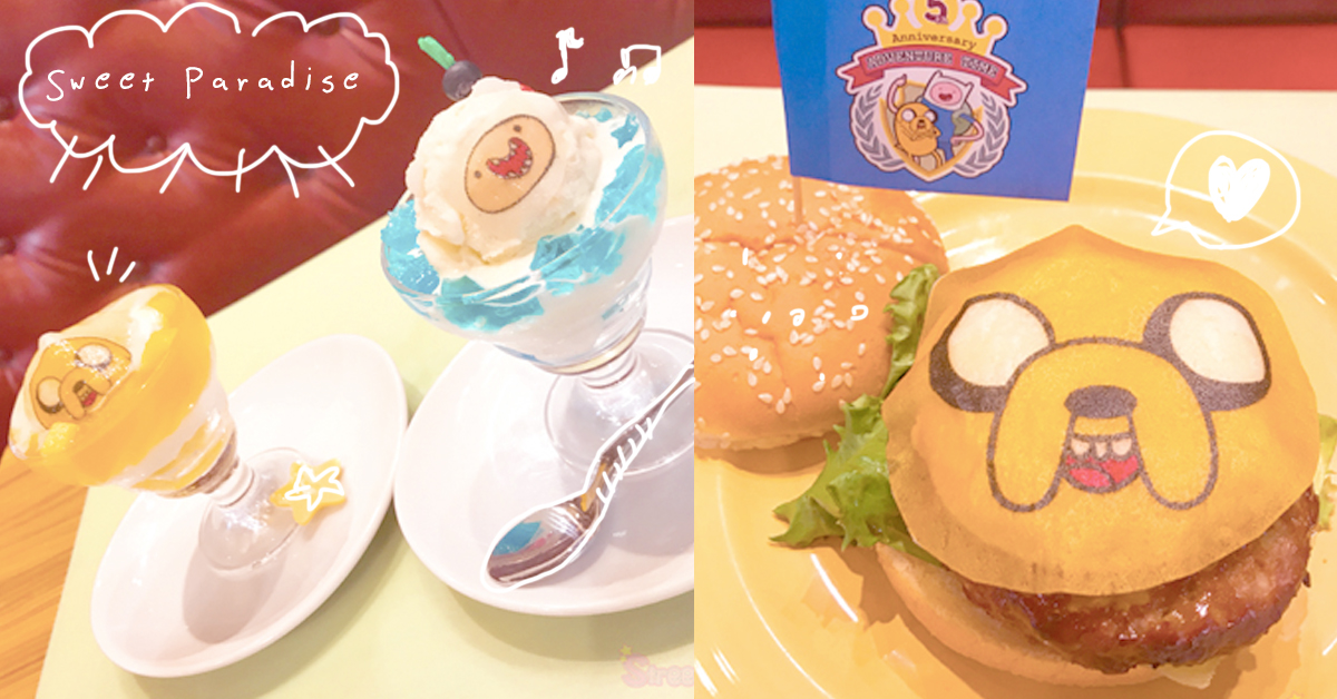 怎麼沒有老皮的銷魂三明治啦！《探險活寶》日本放送5週年紀念咖啡廳第3彈 探險活寶、Sweet Paradise、限定咖啡廳、阿寶、老皮