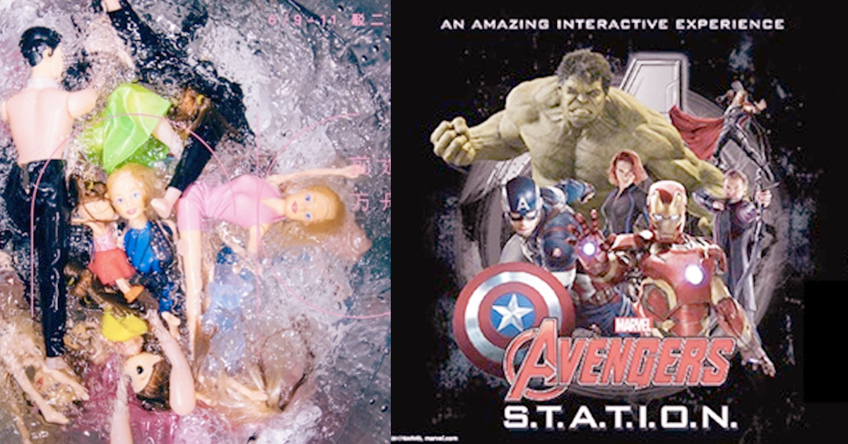 文青就是腳勤：復仇者聯盟終於拓展版圖到台灣啦！ 著陸的時候、高行健藝術節、閱夏享書遊樂季、復仇者聯盟、礦山那些年、印象淡水、福隆沙雕藝術季、平鎮藝術季、殺蟲記、前進吧！方舟