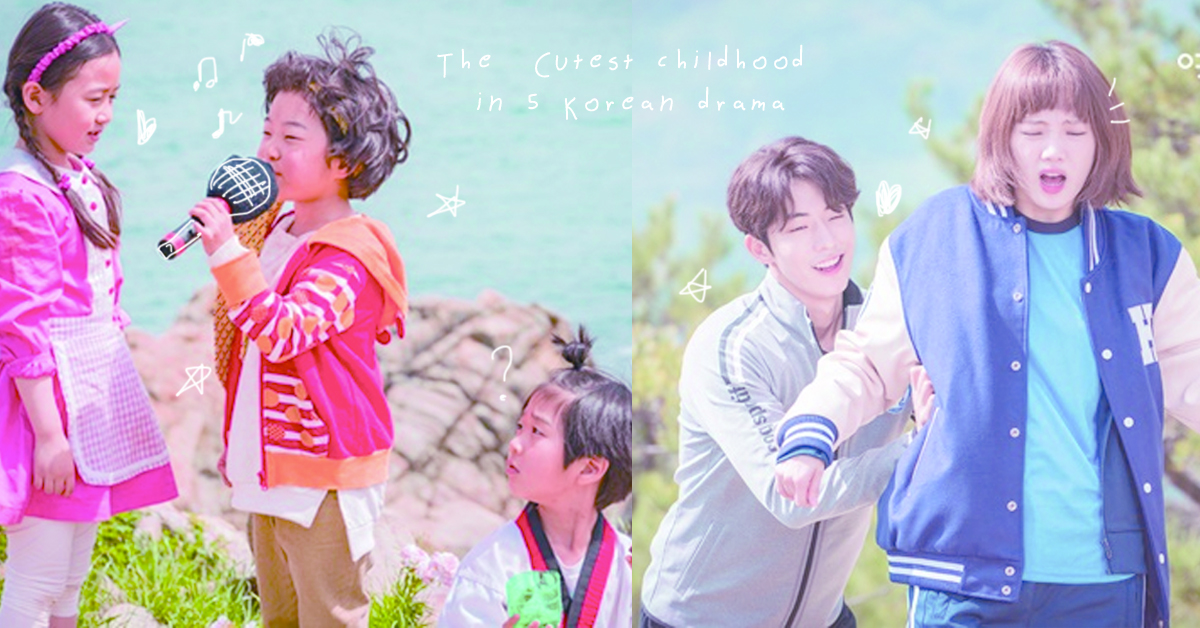  「跟我一起玩耍，我陪你玩。」5部人氣韓劇中超討喜的青梅竹馬們 三流之路、舉重妖精金福珠、大力女子都奉順、皮諾丘、請回答系列、韓劇、青梅竹馬
