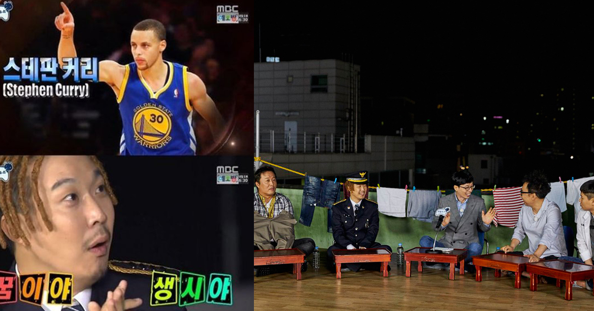 每次看韓綜男友都嗤之以鼻？這次《無限挑戰》的NBA嘉賓讓他不得不看啦！ 無限挑戰、Stephen Curry、NBA、球星、男友