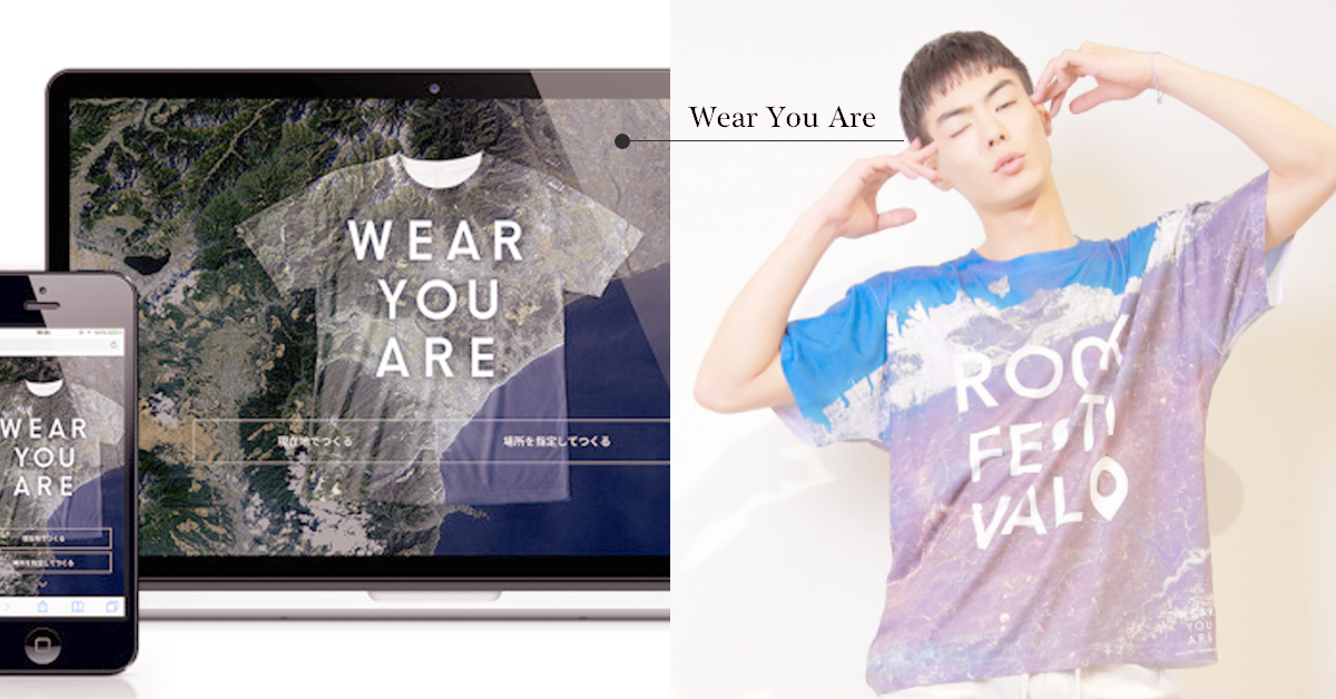 Where you are 就「Wear you are」！遠距離情侶必備之「你的位置」T恤思念登場 日本、衛星雲圖、客製、T恤、特別、地區、可愛、位置、思念、遠距離