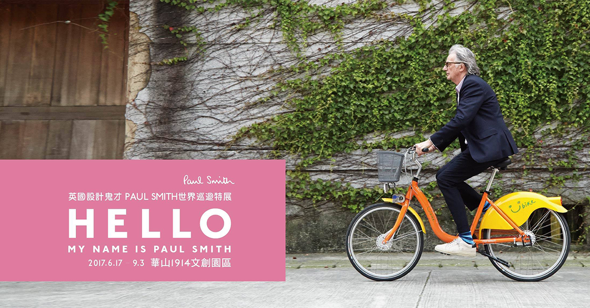 文青就是腳勤：經典又帶點新意！這就是Paul Smith服裝品牌成功的秘訣？ Paul Smith時尚