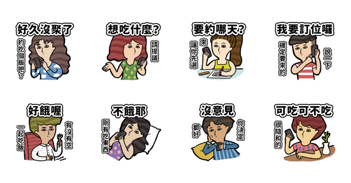 有多久沒跟老朋友見面了？快用《聚餐會話大百科》揪閨蜜出門 聚餐會話大百科、吃飯、約會、聚餐、揪朋友