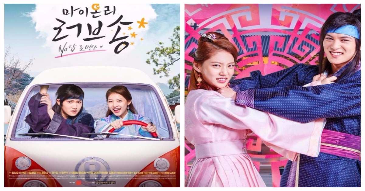 宣言夫婦復合啦！孔升妍、李宗泫《My Only Love Song》穿越來談愛 宣言夫婦、我們結婚了、我結、孔昇妍、李宗泫、My Only Love Song、我唯一的情歌、穿越劇、韓劇、韓國