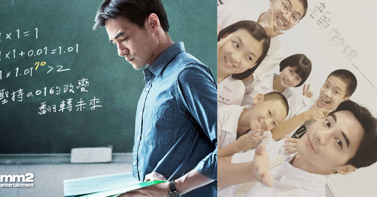 921不只傷痛還有感人的故事！《老師，你會不會回來》催淚預告惹哭網友 921、大地震、老師你會不會回來、王政忠、電影、預告