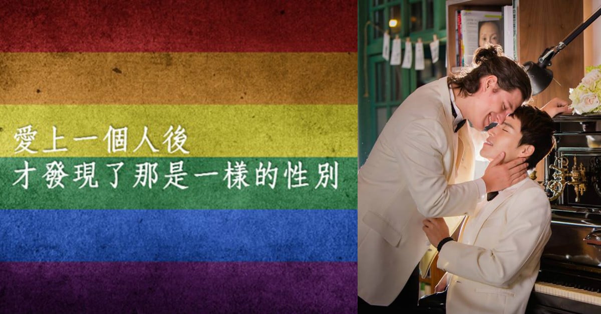 「家庭是什麼、愛又是什麼？」從《偽婚男女》中看見同志雙親的掙扎與體悟 台灣、同志、婚姻、愛情、家庭、合法、大法官釋憲、偽婚男女、LGBT