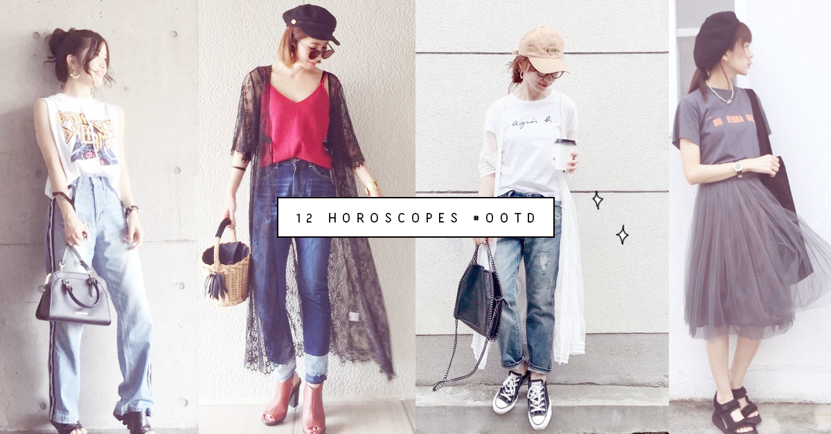幸運調色盤：12星座明天穿什麼？（6/26-7/2） 星座、幸運物、穿搭、開運、顏色、色彩、時尚、幸運調色盤、運勢、單品、流行