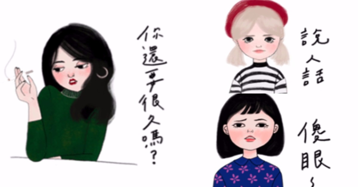 「打勾勾反悔是小豬～」用《傲嬌女子的日常》幫你說出肉麻話！ 何盈青、傲嬌女子的日常、手機、line貼圖
