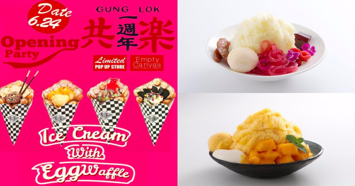 「冰淇淋雞蛋仔」、「晶夏冰麵」讓網美打卡成災！放暑假就是要胖胖的犒賞自己 夏日、美食、打卡、景點、台北