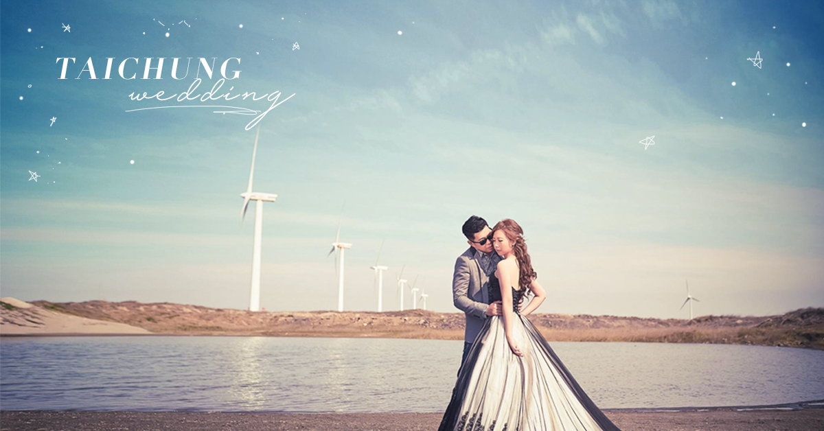 照片美到讓人想婚！連台中人都不知道的婚紗秘密基地搜密 台中、愛玩妞在台中、婚紗、清水風車發電廠、沐愛心庭