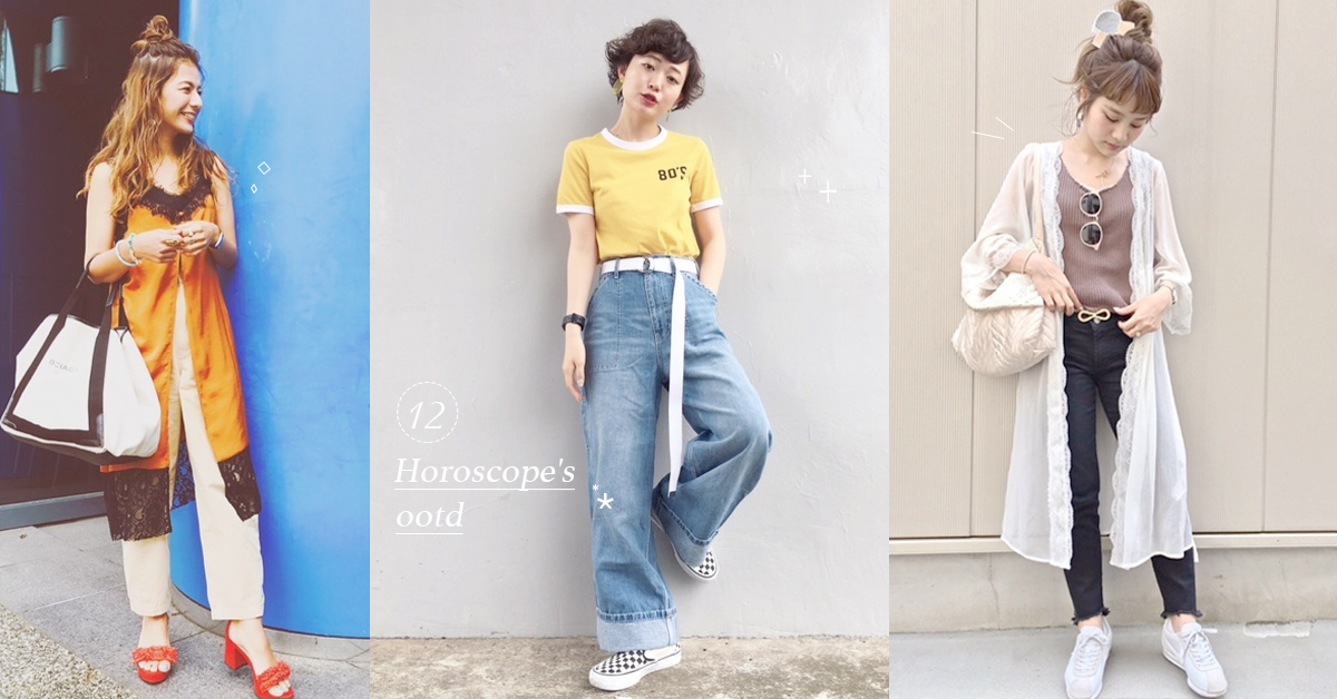 幸運調色盤：12星座明天穿什麼？（7/3-7/9） 星座、幸運物、穿搭、開運、顏色