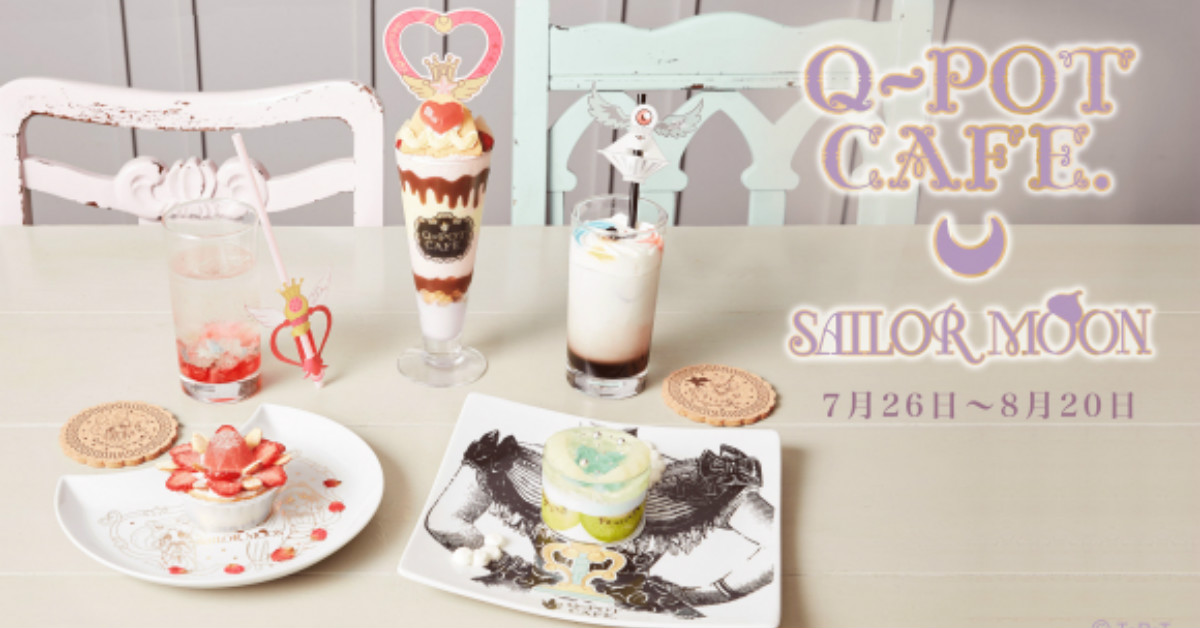 月野兔你又來燒？《美少女戰士》主題咖啡廳日本限時Open啦 日本、東京、美少女戰士、咖啡廳、聯名