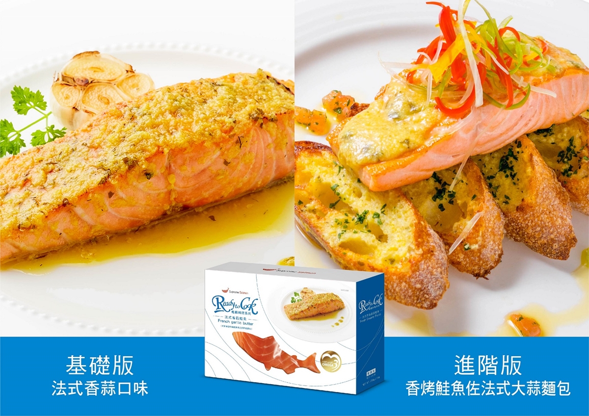 [新聞稿]「炫Food族」注意！ 美威鮭魚美味好上手的「Ready-to-Cook輕鬆料理系列」 美威鮭魚、炫Food族、Ready-to-Cook輕鬆料理系列、Supreme Salmon