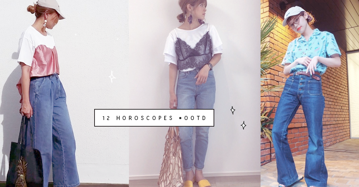 幸運調色盤：12星座明天穿什麼？（7/10-7/16） 星座、幸運物、穿搭、幸運、顏色