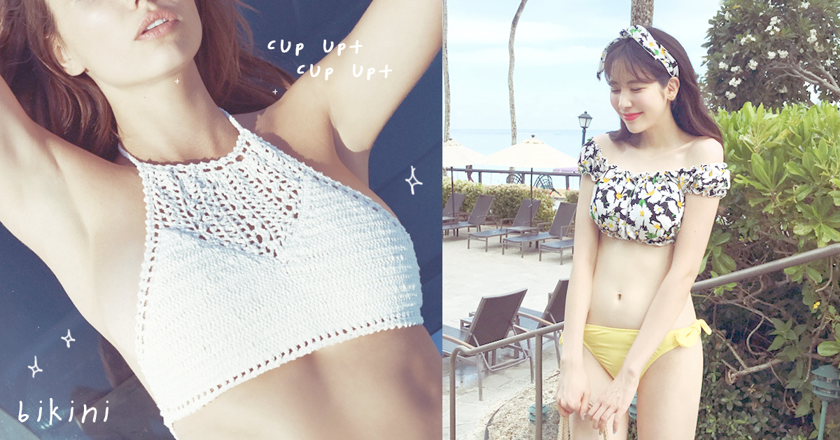 穿上比基尼清涼一夏！小胸女孩必嘗試的8種泳裝款式 泳衣、比基尼、小胸、平胸、大胸詐欺
