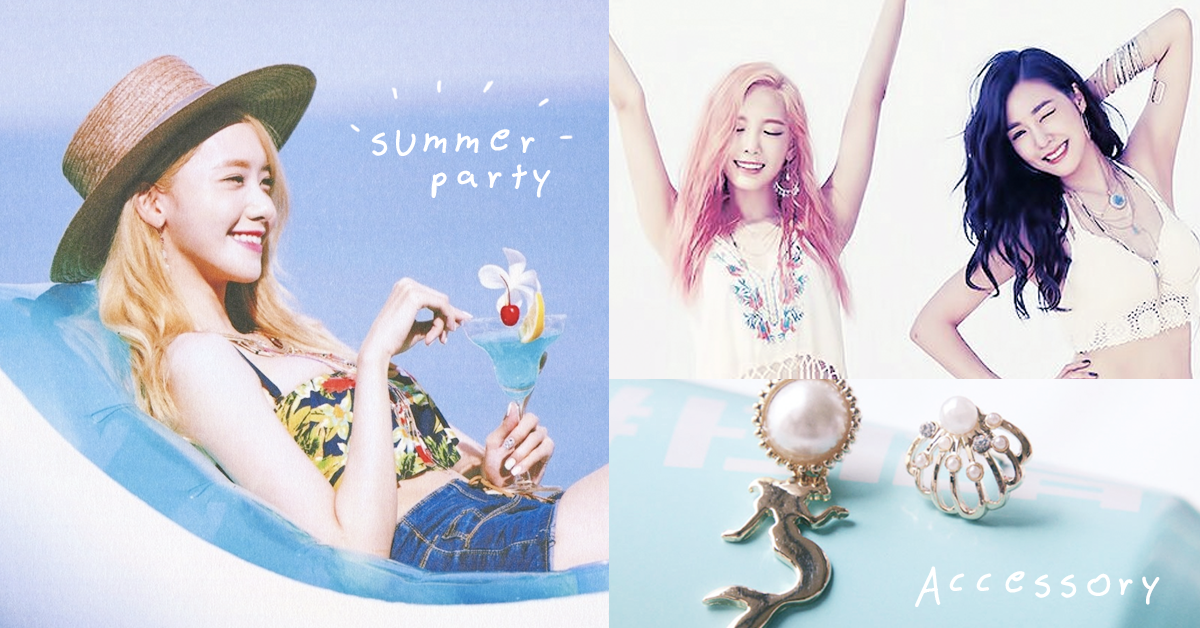 夏天的party不能少了它！變身沙灘小美人魚就靠這5款飾品 likee、海灘、耳環、戒指、漸層、少女時代、夏天、美人魚、貝殼