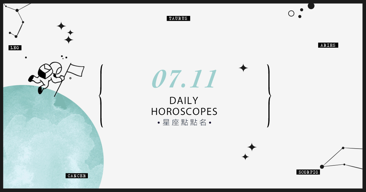 7/11星座點點名：上班上課不踩雷！12星座每天1分鐘掌握明日須知 米薩老師、MISA、星座、運勢、星座點點名