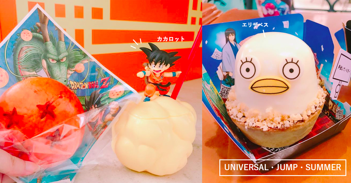 《銀魂》伊莉莎白蛋糕傻萌逗人發笑！日本環球影城×週刊少年今夏新企劃超強直擊 愛玩妞、UNIVERSAL JUMP SUMMER、日本環球影城、航海王、七龍珠