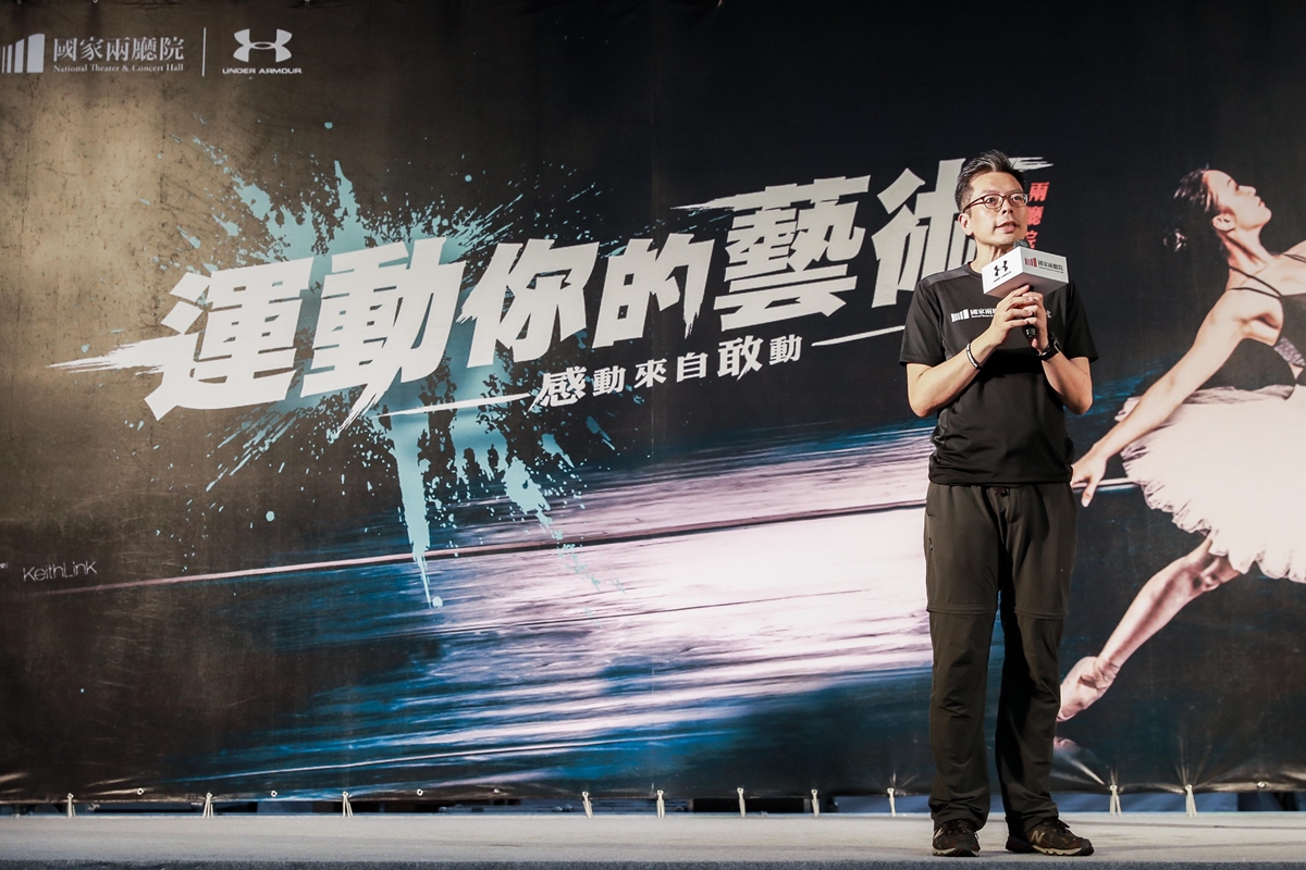 [新聞稿]國家藝術殿堂玩運動？ 國家兩廳院xUA糾團挑戰熱血啟動 國家藝術殿堂、運動、兩廳院、UA