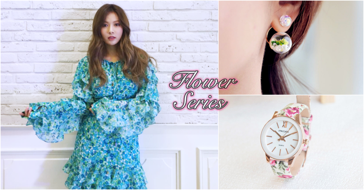 拒絕再當柔弱的鮮花！一秒讓妳凡人變女神的「花」系列飾品特輯 花系列、花朵、氣質、飾品、likee、玫瑰、手錶、玫瑰金、復古