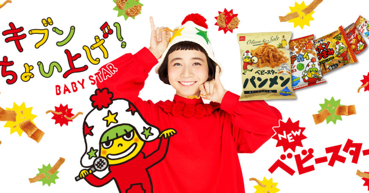 走過30年歲月的「模範生」光榮退休！全新吉祥物帶著「芬達汽水新口味」嶄新登場 日本、模範生點心麵、BabyStar、芬達汽水、新口味