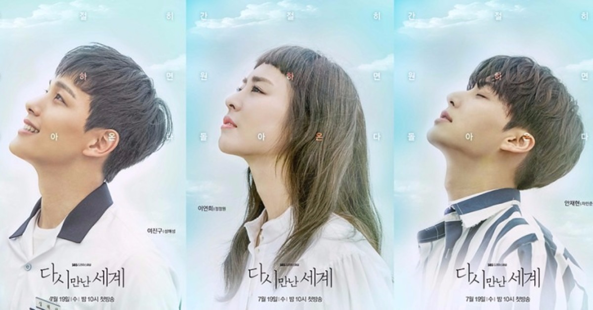 呂珍九、李沇熹將上演相差12歲的姐弟戀！《再次重逢的世界》奇幻劇情讓人期待 再次重逢的世界、呂珍九、李沇熹、安宰賢、鄭彩妍