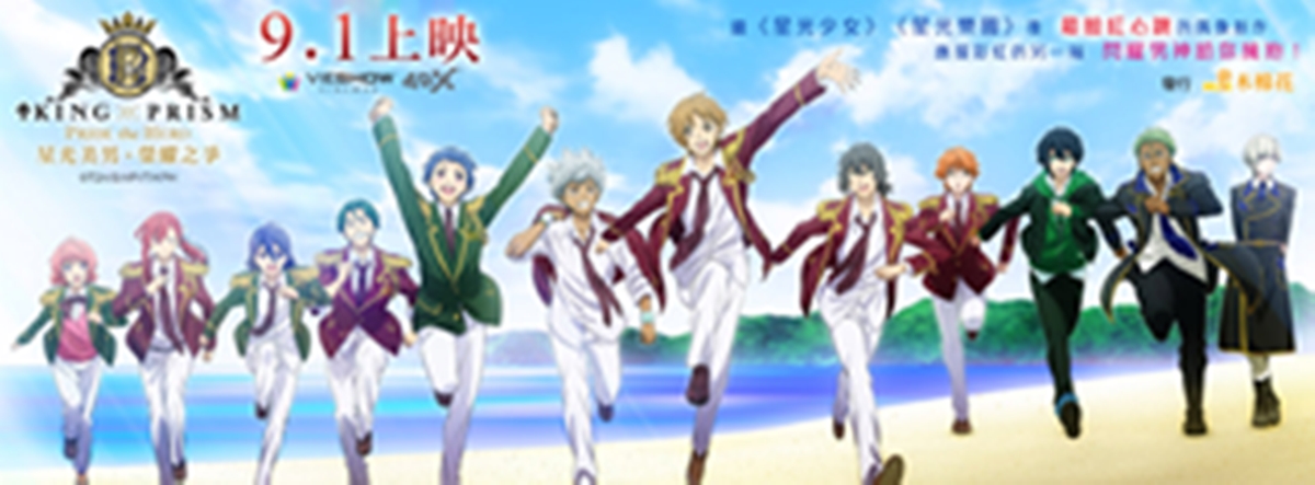 [新聞稿]4DX電影《星光美男-榮耀之爭》出新招！買就送真愛膠捲書籤讓你珍藏「舔屏」每一刻 4D、電影、星光美男、榮耀之爭、日本、書籤