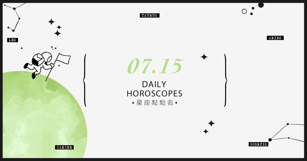 7/15星座點點名：上班上課不踩雷！12星座每天1分鐘掌握明日須知 米薩老師、MISA、星座、運勢、星座點點名