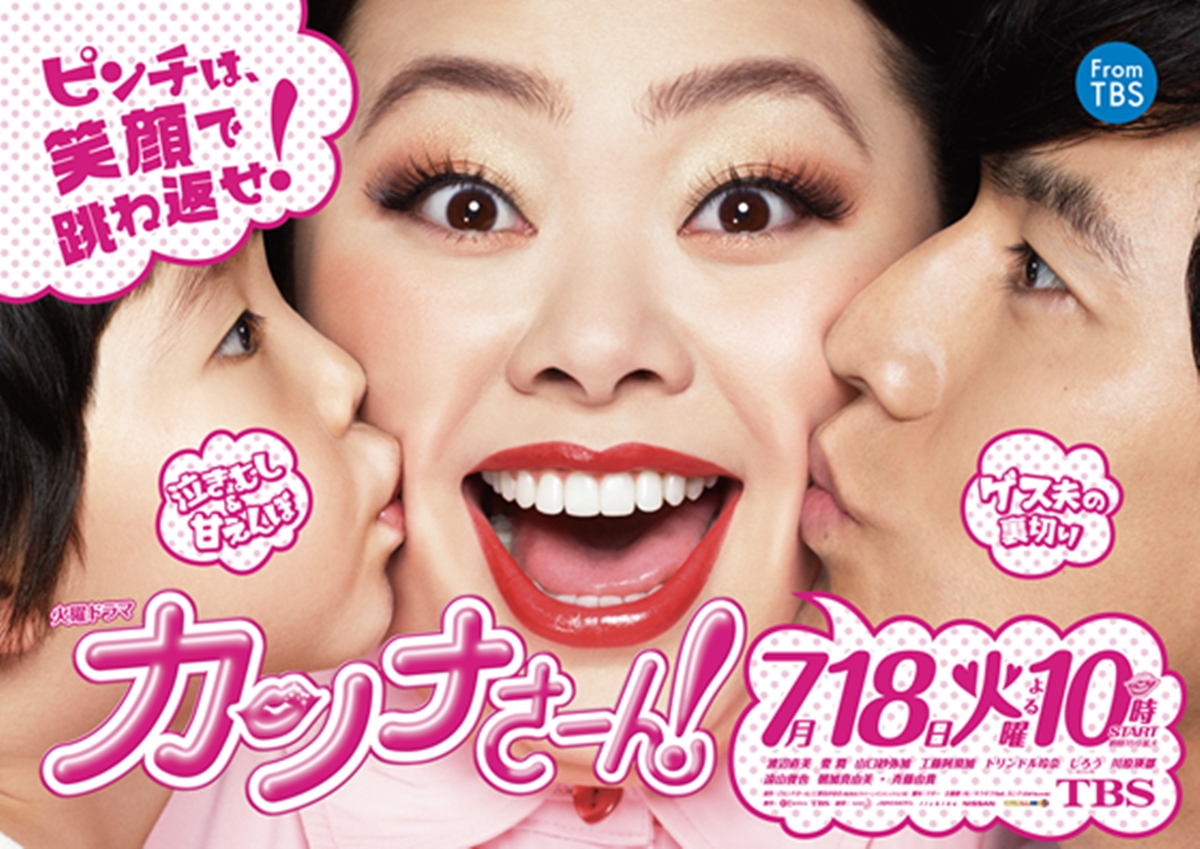 [新聞稿]搞定難纏婆婆「人生愈是辛苦愈有趣」！《最強的媽媽栞納》渡邊直美正能量爆表 渡邊直美、新垣結衣、KKTV、月薪嬌妻、日劇