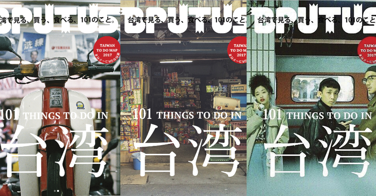 101還是國華街？原來網友們心中的台灣是這樣子！ 台灣、攝影、雜誌、台南、風景