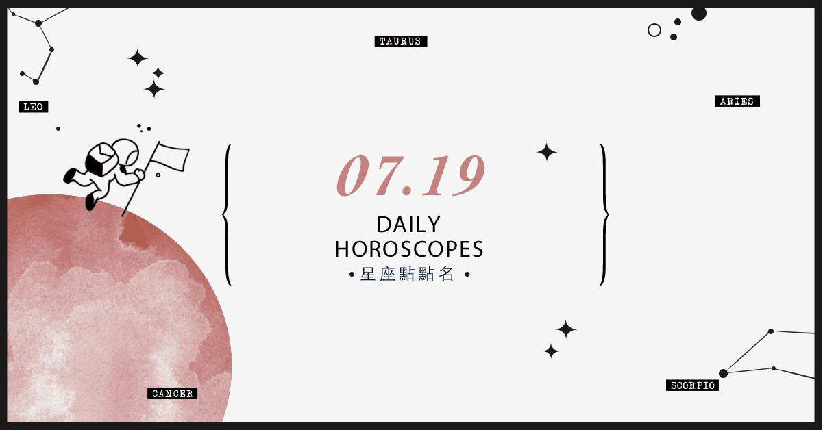7/19星座點點名：上班上課不踩雷！12星座每天1分鐘掌握明日須知 米薩老師、MISA、星座、運勢、星座點點名