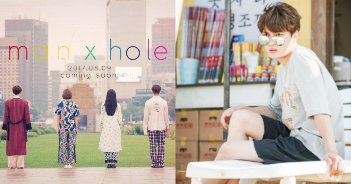 金在中大跳〈PPAP〉超魔性？！韓劇《Manhole》首支預告忍不住一直replay啦 金在中、UIE、鄭惠成、Baro、manhole、PPAP、韓國、韓劇、7日的王妃