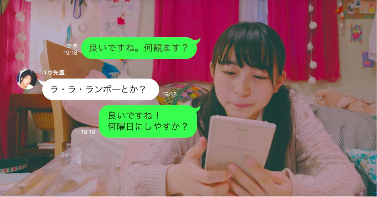 這個日本廣告女生一定超有共鳴！已讀未讀、要回不回的「曖昧訊息攻防戰」 日本、JK、女子高中生、女生、共鳴、廣告、Line、社群軟體、曖昧、單戀、訊息、已讀不回、戀愛