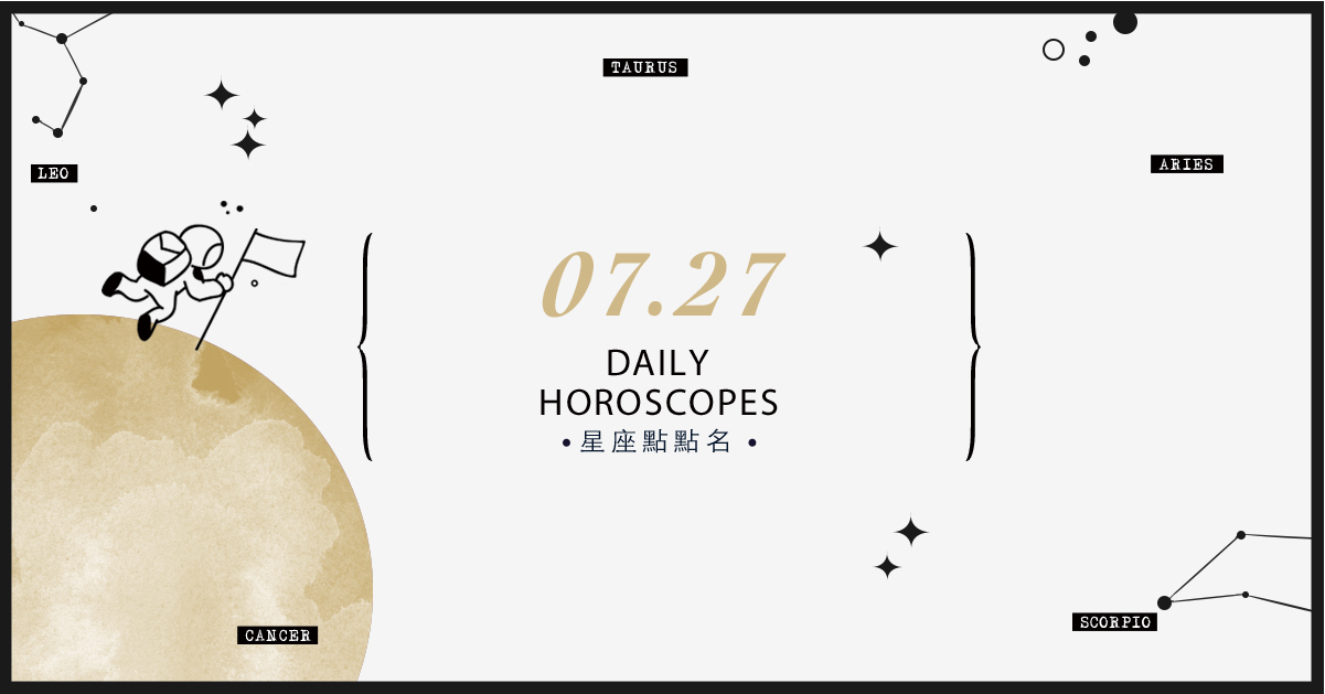 7/27星座點點名：上班上課不踩雷！12星座每天1分鐘掌握明日須知 米薩老師、MISA、星座、運勢、星座點點名