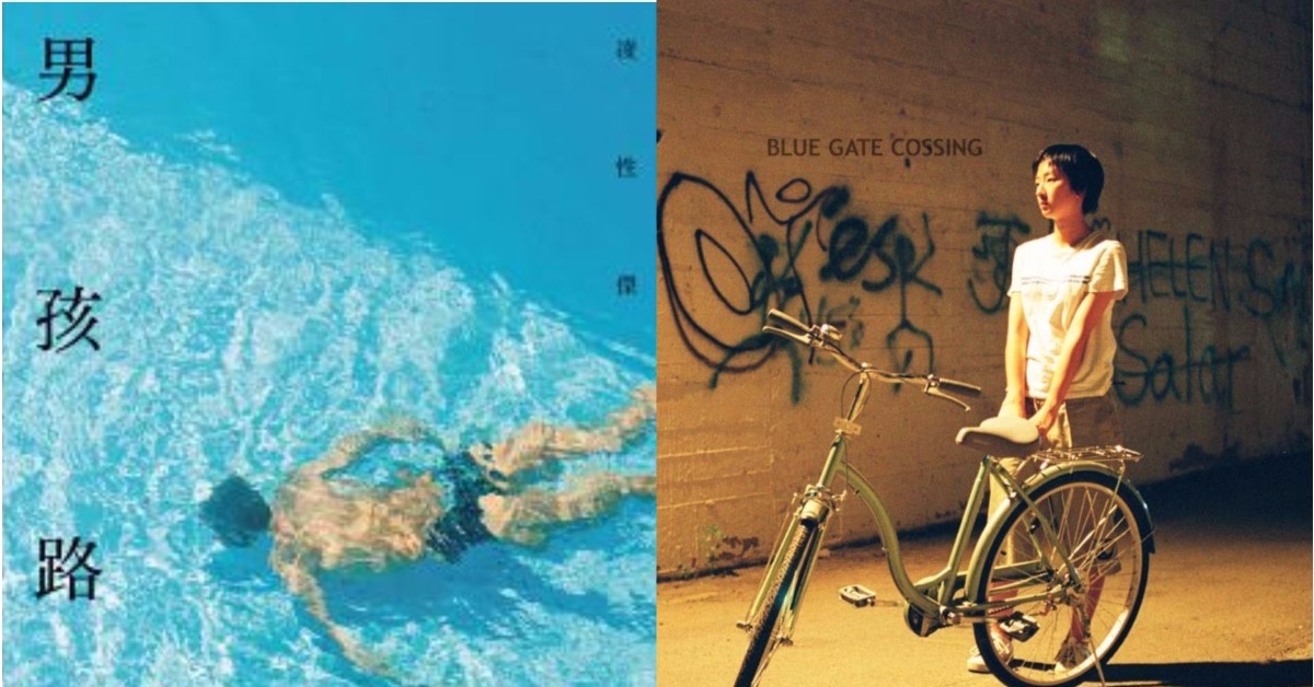 夏天就是熱血的青春：青澀莽撞捨不得關上的《藍色大門》 夏天、書單推薦、男孩路、買書、危險心靈、藍色大門、青春、熱血