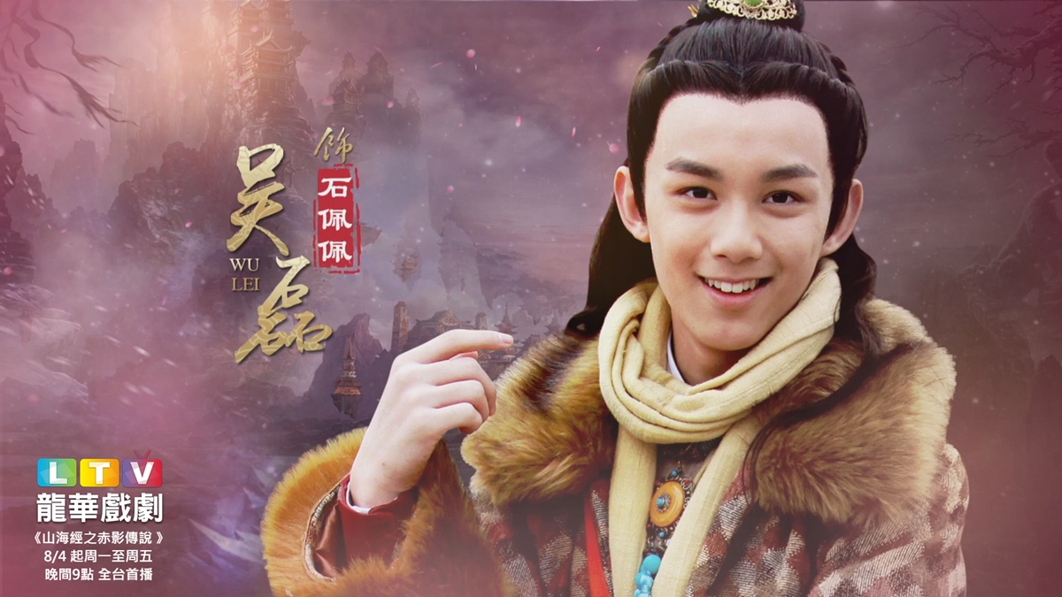 最狂靠爸族吳磊圈進千萬粉！小飛流進化：「我爹說了，那是因為你們窮！」 小飛流、吳磊、山海經之赤影傳說、瑯琊榜