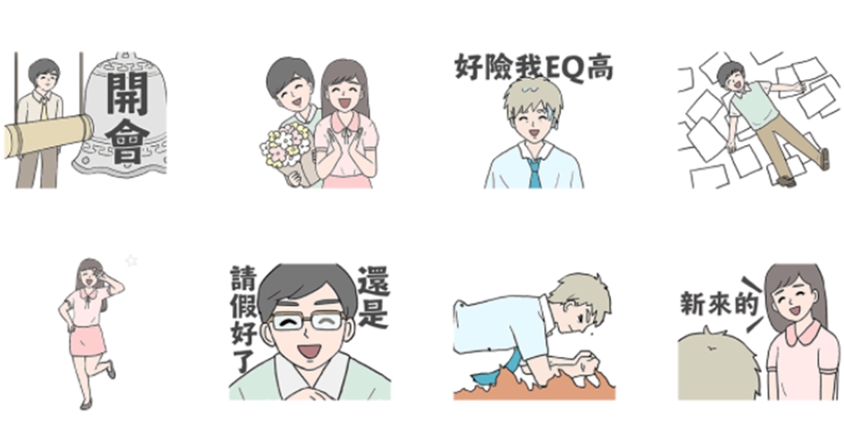 雖然人生好難還是要努力撐下去啊！ 《出聲吧！工具人》動態有聲貼圖來啦～ 廢物女友、line、動態貼圖、有聲貼圖、職場工具人、工具人、上班族、辛酸、辛苦、爆肝、加班、日常、出聲吧工具人、湯米