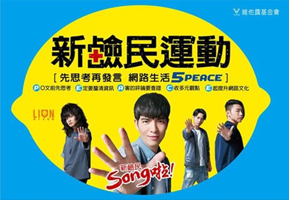 還我正面能量！網紅們就用這首歌霸氣回應酸民吧 酸民、丹妮婊姐、新鹼民Song、蕭敬騰