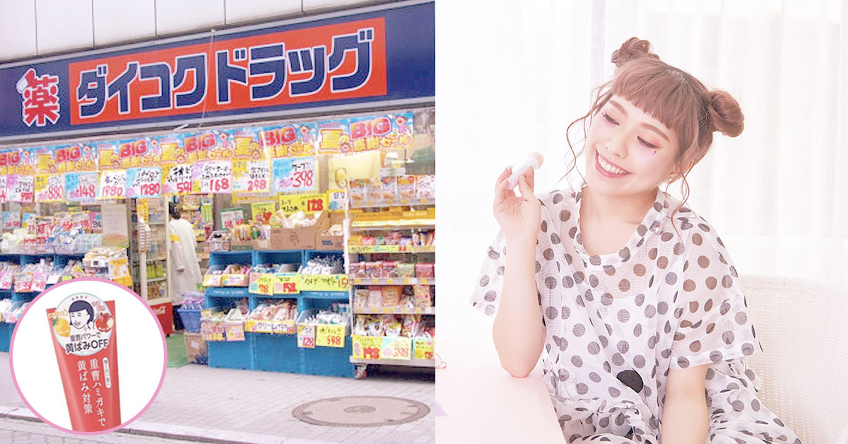 【妞特派日本直擊】比起「新商品」更愛「老品牌」？原來日本在地人去藥妝店都這樣買 日本、直擊、妞特派、藥妝、美妝