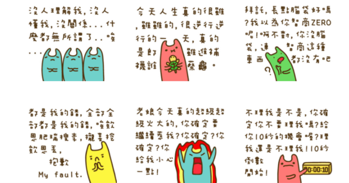 疊字+碎碎念攻擊的100倍加強版！史上最煩人的《話多多生物》來惹 話多多生物、屁股沙、煩人、疊字生物、碎念生物