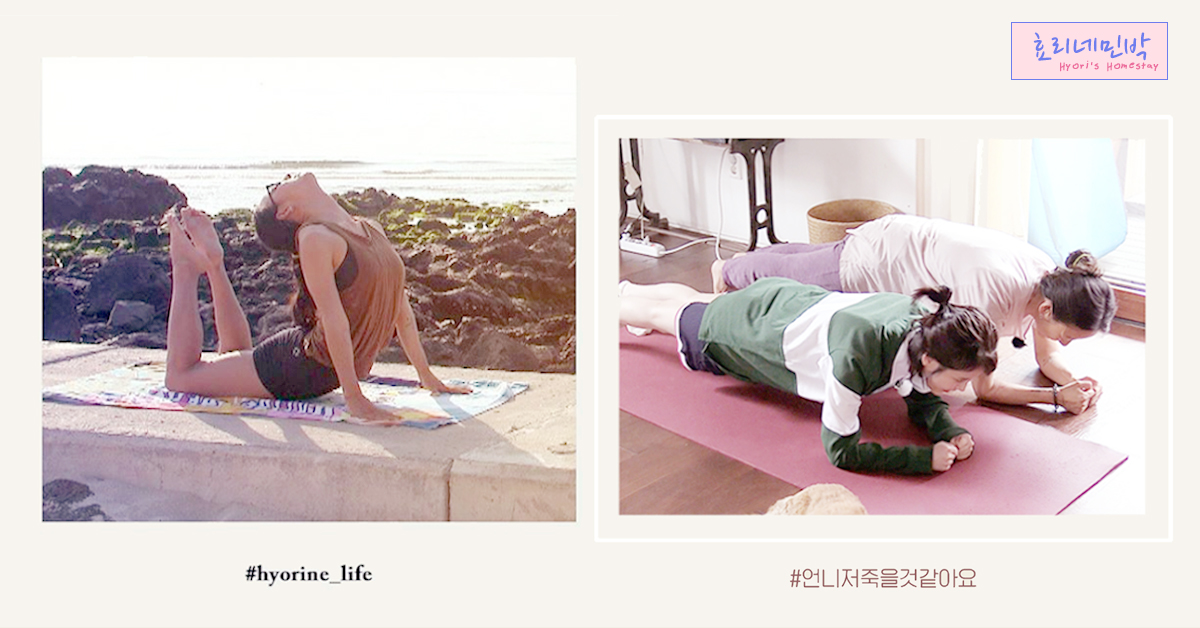 IU身體超柔軟！《孝利家民宿》孝利瑜伽班開課啦 孝利家民宿、IU、李孝利、瑜珈、傳授、高級、三階段哀號、可愛、海豚音、瑜伽