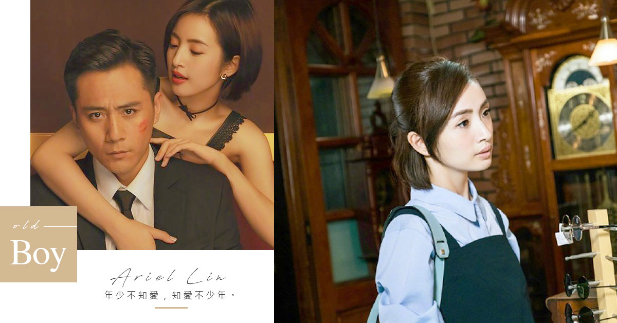 你喜歡豔麗or清純的林依晨？《老男孩》變身性感林老師誘惑機長劉燁！ 林依晨、劉燁、老男孩、Style、機長、晨神、豔麗、清純