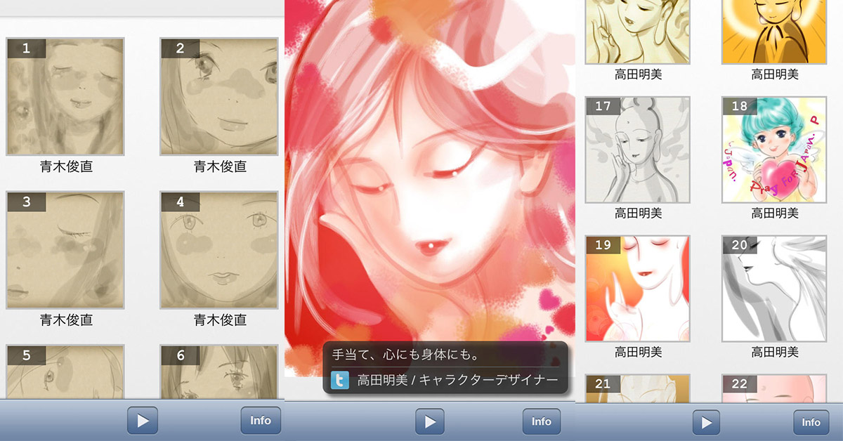 8/4限時免費App特輯：心情好、心情不好、心情剛剛好，都要記得看限免喔～ 限免、免費、特價、iPhone、Android