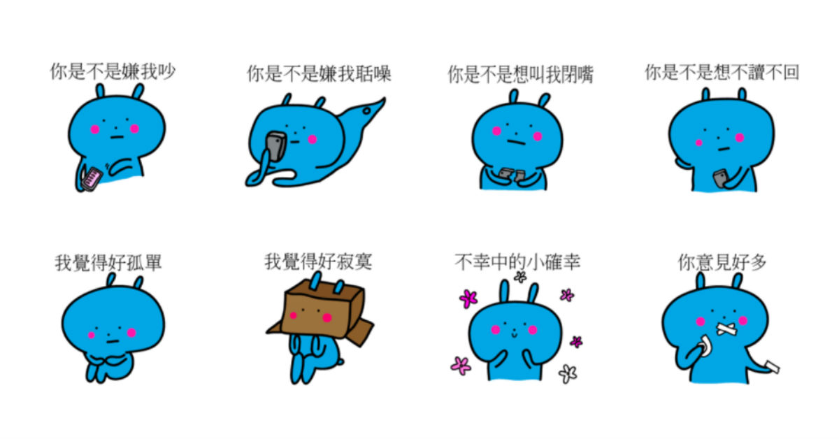 這些內心戲你一定也有！玻璃心專用的《被害妄想症的兔子》貼圖 被害妄想症、兔子、內心戲、手機、貼圖