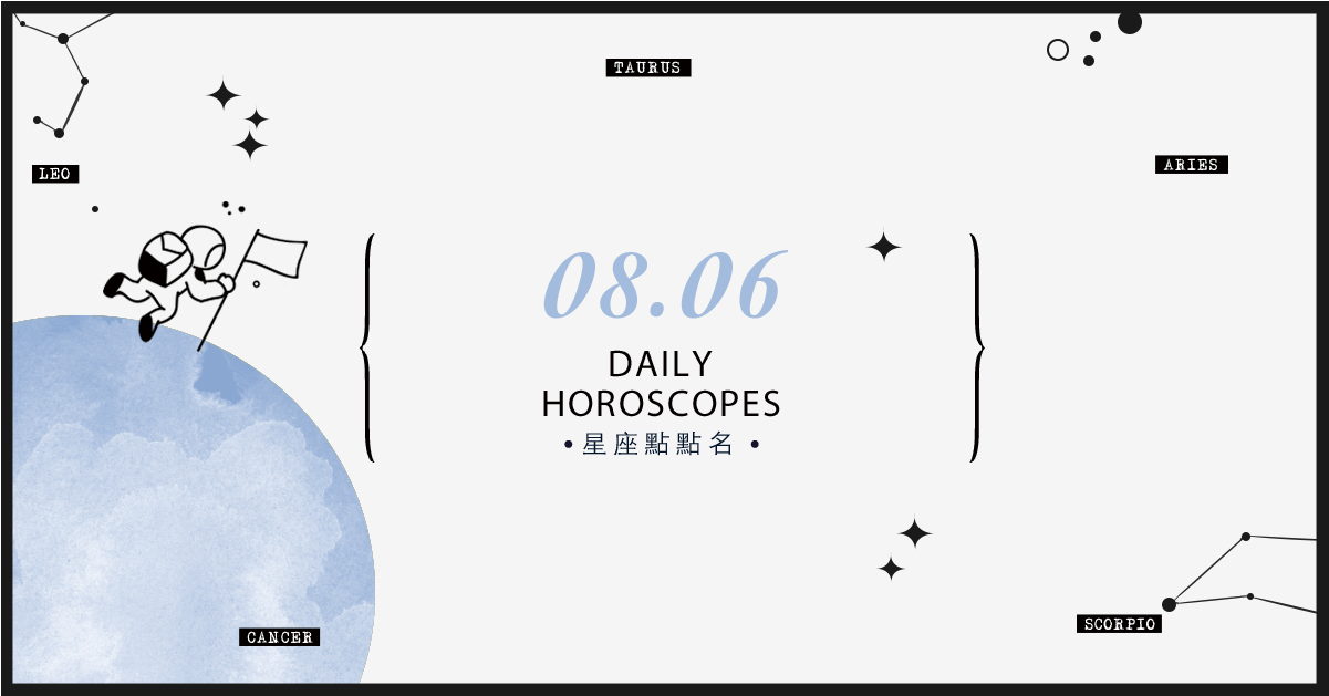 8/6星座點點名：上班上課不踩雷！12星座每天1分鐘掌握明日須知 米薩老師、MISA、星座、運勢、星座點點名