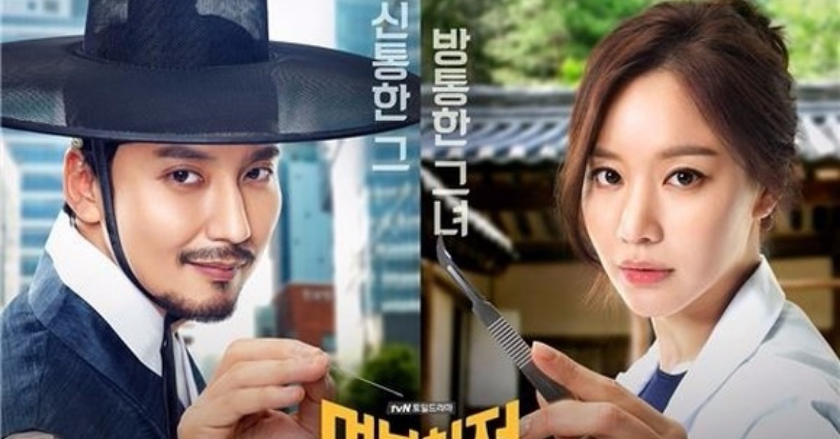 400年前醫生來到21世紀尬醫技！tvN《名不虛傳》真的名不虛傳的爆笑 名不虛傳、金南佶、金亞中、劉旻奎、文佳煐