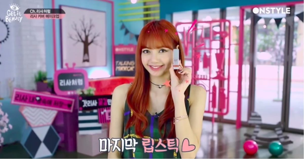 你看過這麼萌的美妝YouTuber嗎？BLACKPINK成員Lisa親自傳授妝容重點 BLACKPINK、Lisa、黑粉、Get it beauty、youtuber