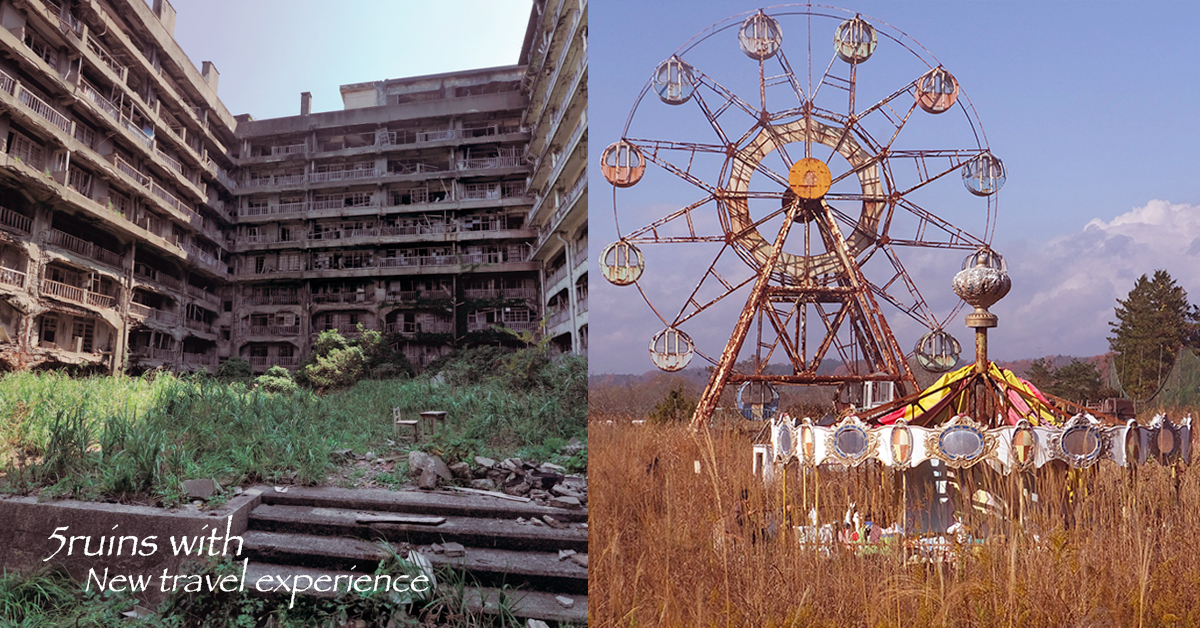 軍艦島和真實版天空之城！5大廢墟冒險景點給你全新旅遊體驗 旅遊、廢墟、天空之城、軍艦島、冒險、舊地新遊、礦坑、金礦場、無人島、遊樂園、廢棄遊樂園