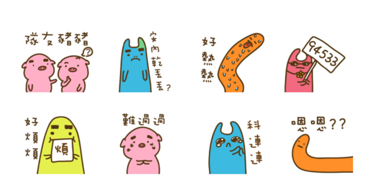 疊字字好難難！《疊字生物》第4彈崩崩潰潰登場 疊字生物、崩潰、貼圖、疊字、屁股沙