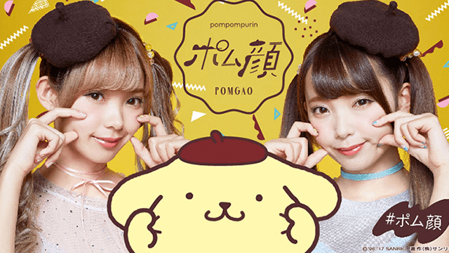 「布丁臉」是蝦咪東東？布丁狗最新企劃預感又將掀起一股pose風潮 布丁狗、布丁臉、可愛、pose、ポム顔、潮流、配色、tag、優惠